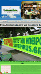 Mobile Screenshot of enallaktiki-drasi.gr