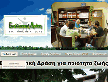 Tablet Screenshot of enallaktiki-drasi.gr